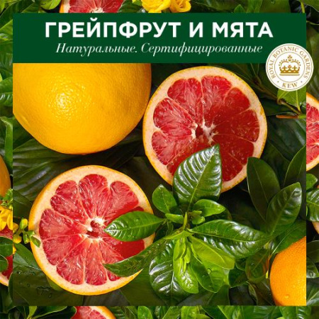 Бальзам-ополаскиватель (275мл) Herbal Essences Белый грейпфрут и Мята для объема волос в интернет-магазине ГК Эксперт