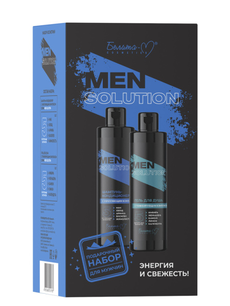 Набор косметики MEN Solution в интернет-магазине ГК Эксперт