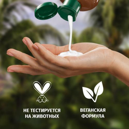 Шампунь (250мл) Herbal Essences Аромат кокоса для глубокого питания и увлажнения волос в интернет-магазине ГК Эксперт