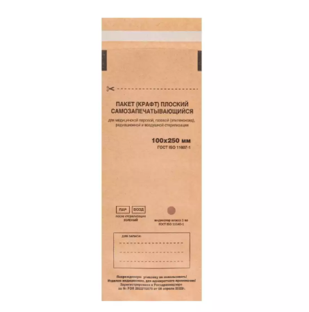 Крафт-пакеты для стерилизации (100шт/уп) ТерраМед (100*250мм) коричневый в интернет-магазине ГК Эксперт