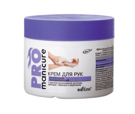 Крем для рук питательный омолаживающий в интернет-магазине ГК Эксперт