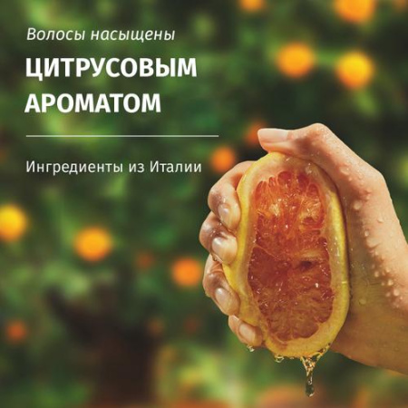 Шампунь (350мл) Herbal Essences Аромат апельсина для тонких, лишенных объема волос в интернет-магазине ГК Эксперт