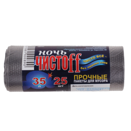 Пакеты для мусора (25шт) ЧИСТОFF Ночь 35л (8мкм) прочные в интернет-магазине ГК Эксперт