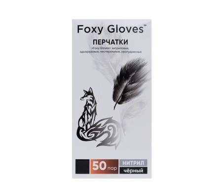 Перчатки нитриловые S Foxy Gloves (100шт/уп) черный в интернет-магазине ГК Эксперт