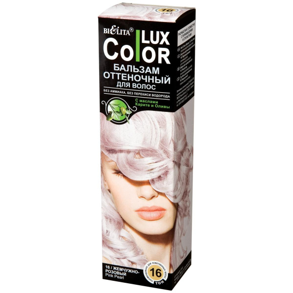 Оттеночный бальзам для волос «COLOR LUX» тон 16 жемчужно-розовый в интернет-магазине ГК Эксперт