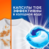 Капсулы для стирки белья (10шт) Tide Альпийская свежесть автомат  в интернет-магазине ГК Эксперт
