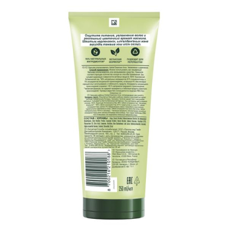 Бальзам-ополаскиватель (250мл) Herbal Essences Алоэ для увлажнения и укрепления волос в интернет-магазине ГК Эксперт