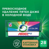 Капсулы для стирки белья (28шт) Ariel Color автомат в интернет-магазине ГК Эксперт