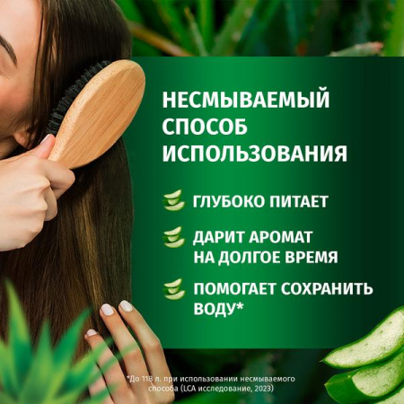 Бальзам-ополаскиватель (250мл) Herbal Essences Алоэ для увлажнения и укрепления волос в интернет-магазине ГК Эксперт