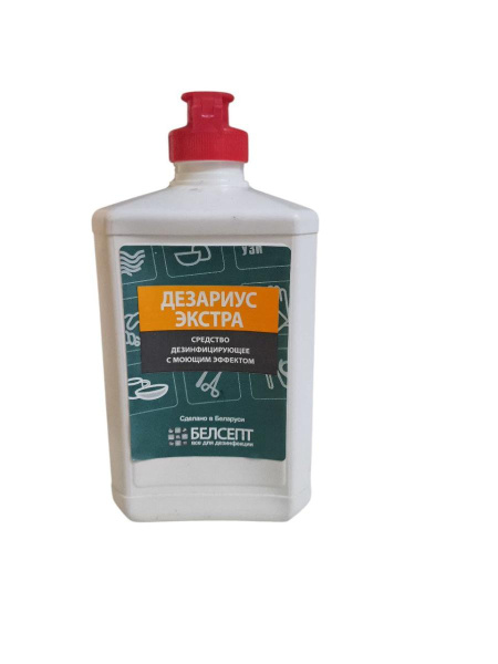 Средство дезинфицирующее с моющим эффектом "Дезариус Экстра" 500 мл в интернет-магазине ГК Эксперт