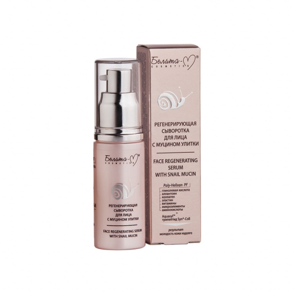 Регенерирующая сыворотка для лица с муцином улитки в интернет-магазине ГК Эксперт