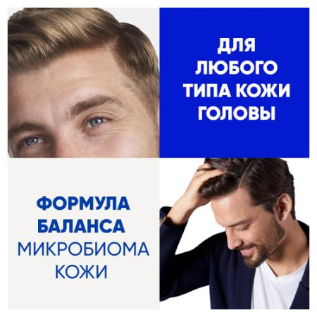 Шампунь и бальзам-ополаскиватель (400мл) Head & Shoulders Men Ultra Комплексный Уход 2 в 1 мужской в интернет-магазине ГК Эксперт