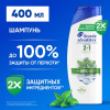 Шампунь и бальзам-ополаскиватель (400мл) Head & Shoulders от перхоти 2 в 1 Ментол в интернет-магазине ГК Эксперт
