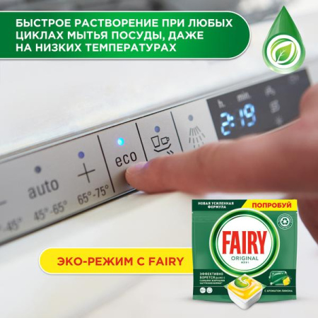 Таблетки для посудомоечных машин (84шт) Fairy Platinum Всё в 1 Лимон бесфосфатные в интернет-магазине ГК Эксперт