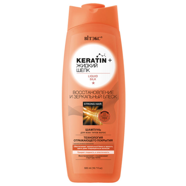 Keratin + жидкий Шелк ШАМПУНЬ для всех типов волос Восстановление и зеркальный блеск в интернет-магазине ГК Эксперт